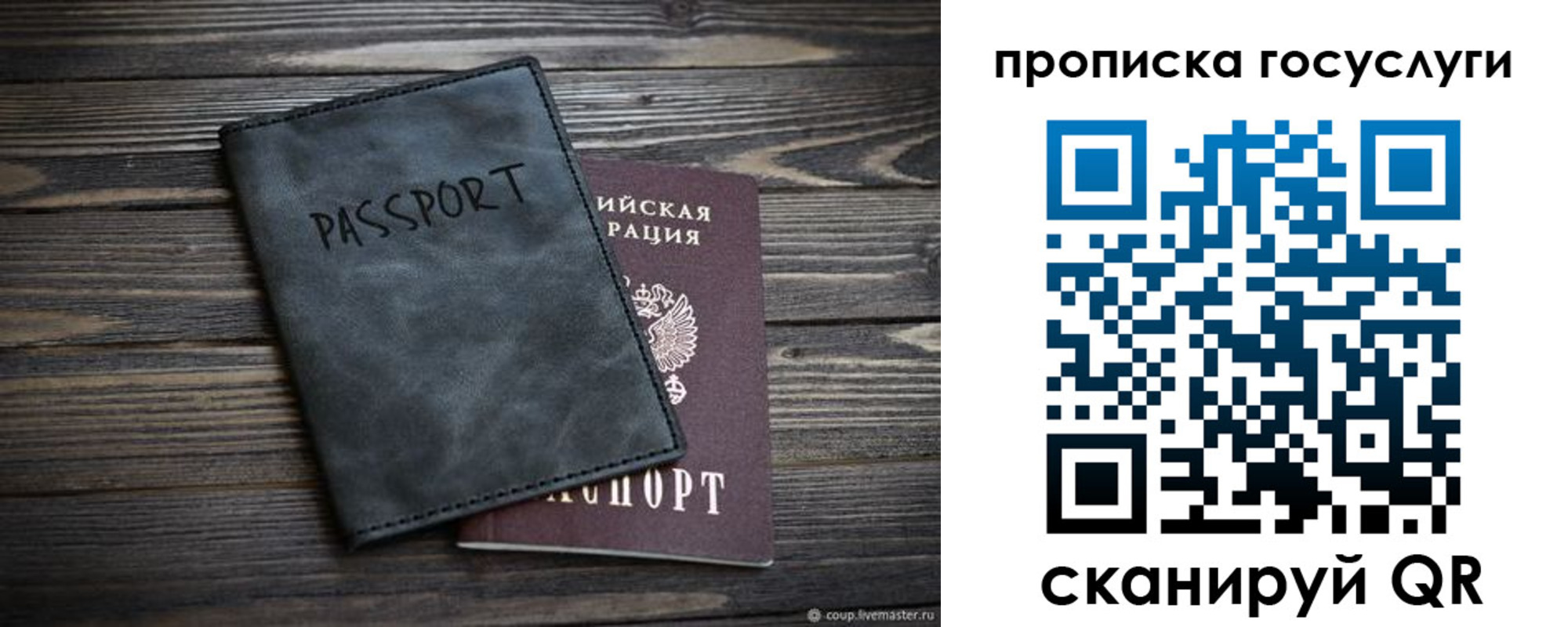 временная регистрация для школы в Бутурлиновке