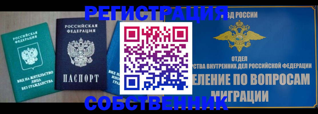 временная регистрация адрес в Бутурлиновке