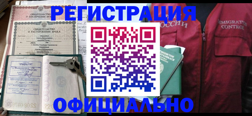 миграционный учет в Бутурлиновке