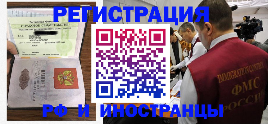 прописка от собственника в Бутурлиновке