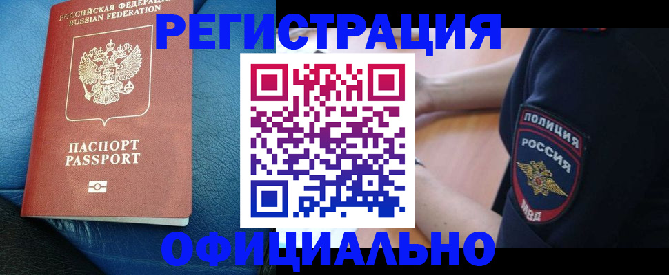 миграционный учет в Бутурлиновке