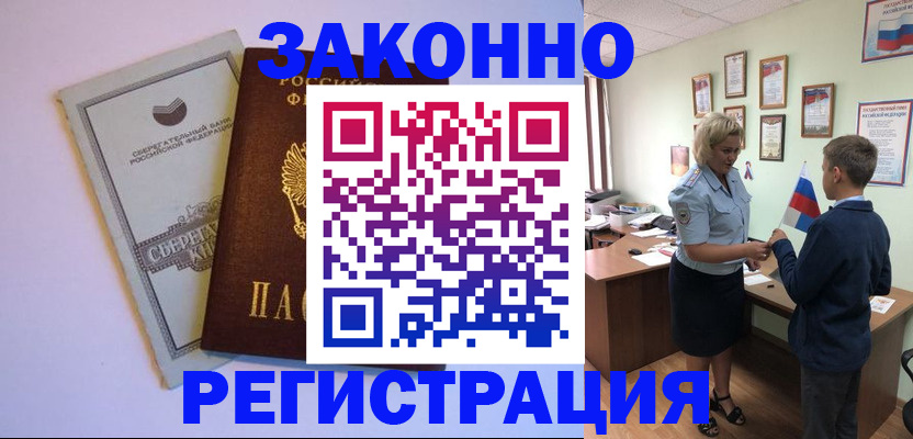 временная регистрация адрес в Бутурлиновке
