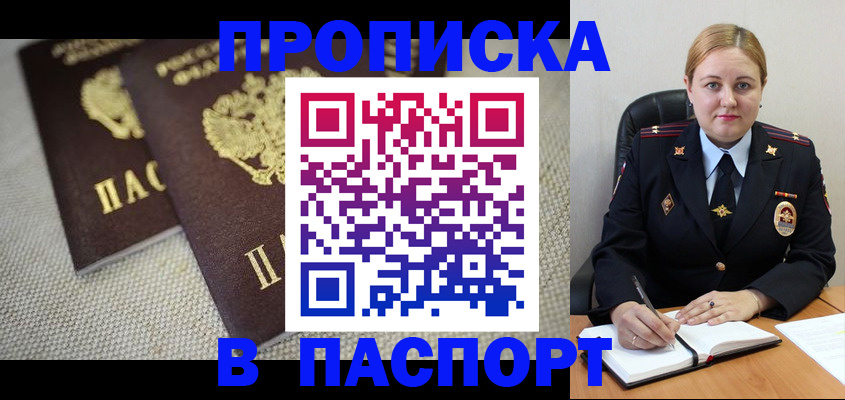 временная регистрация поиск в Бутурлиновке