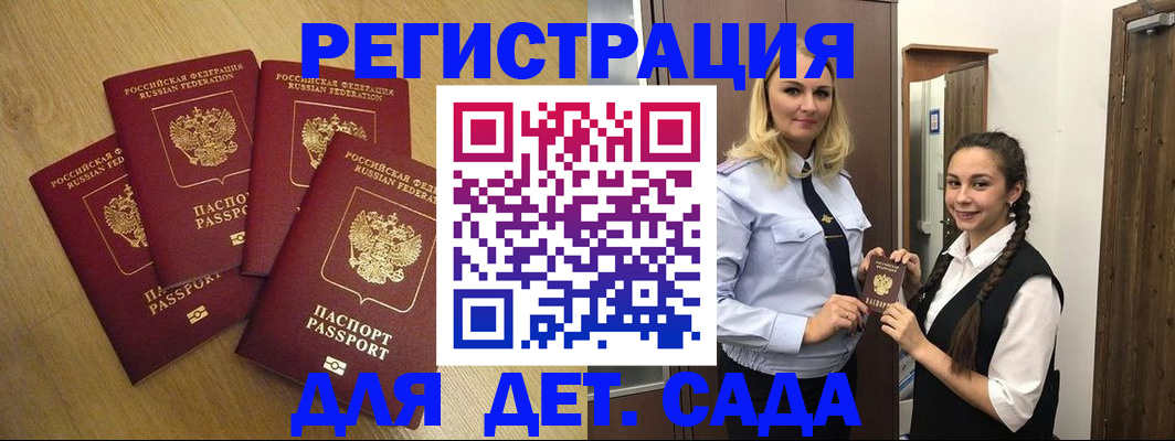 прописка в квартире в Бутурлиновке