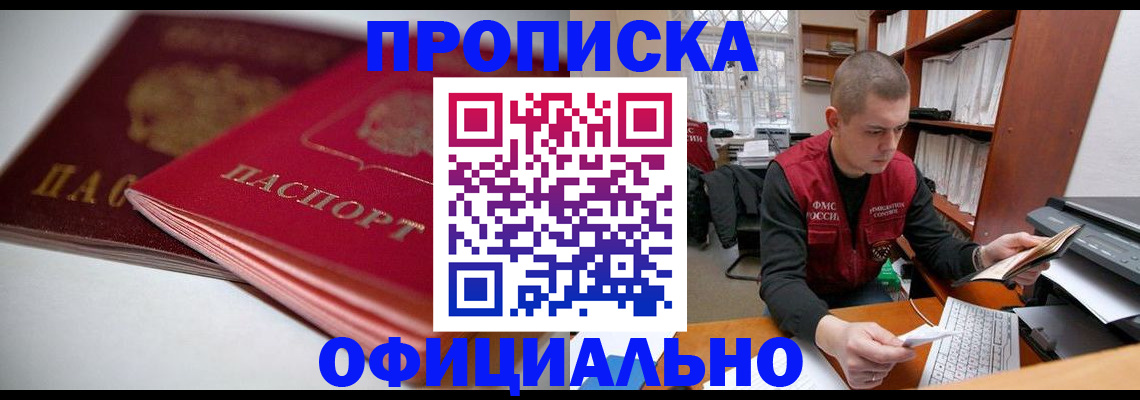 временная регистрация поиск в Бутурлиновке